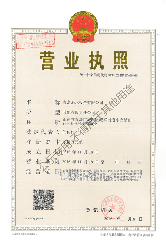 涓水资本