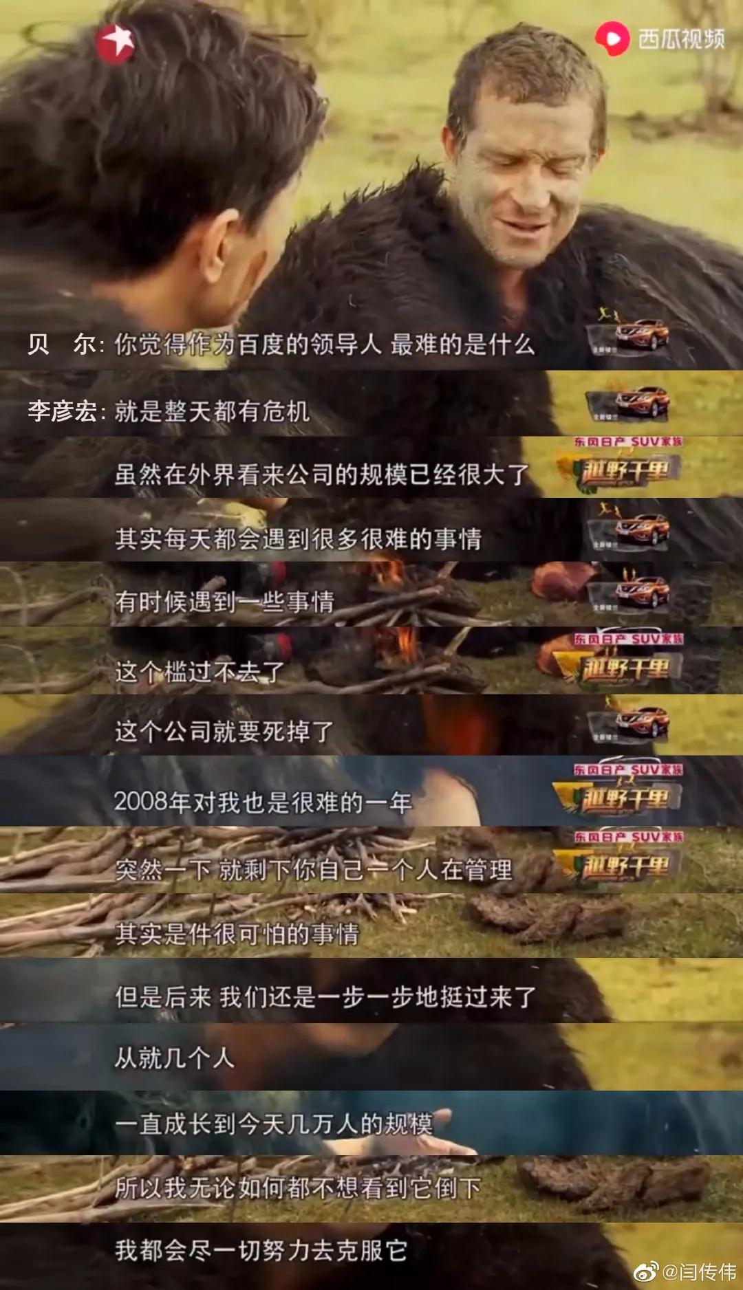 闫传伟
