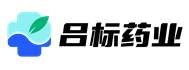 吕标药业