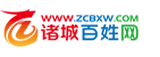 诸城百姓网